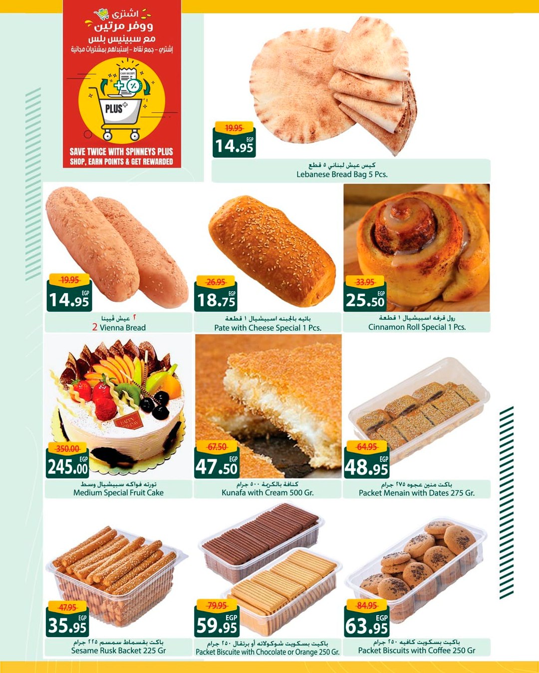 spinneys offers from 13may to 13may 2025 عروض سبينس من 13 مايو حتى 13 مايو 2025 صفحة رقم 5